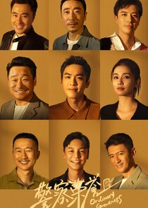 Ordinary Greatness poster