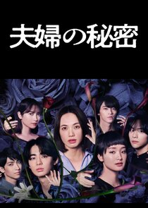 Fufu no Himitsu poster