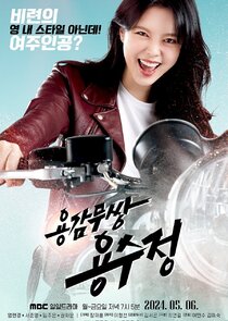 Brave Yong Soo Jung poster