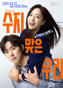 Suji & Uri poster