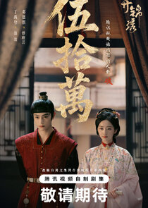 Escape to Your Heart poster
