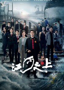 Above the Rivers poster