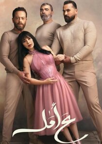 In Hope poster