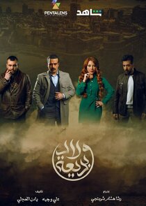Children of Badea'a poster
