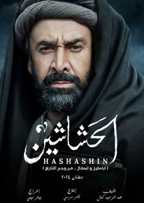 El Hashaashun poster