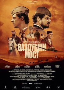 Vazdušni most poster