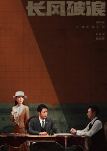 War of Faith poster