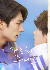 Please Teach Me poster