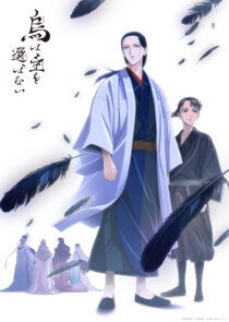 Karasu wa Aruji wo Erabanai poster