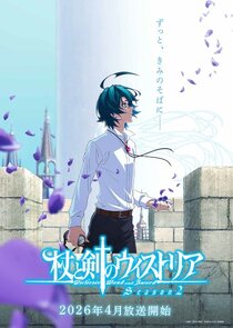Wistoria: Wand and Sword poster