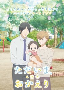 Tadaima, Okaeri poster