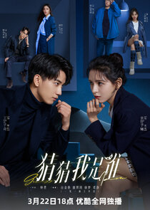 Guess Who I Am poster
