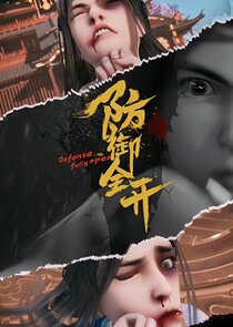 Fangyu Quan Kai poster