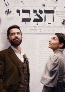HaZvi poster