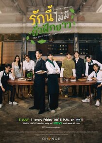 This Love Doesn't Have Long Beans poster
