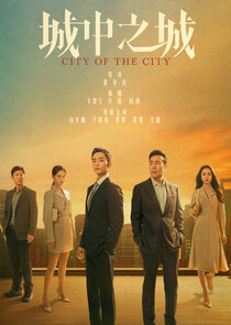 City of the City poster