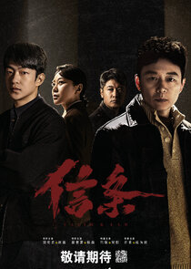 Faith & Law poster