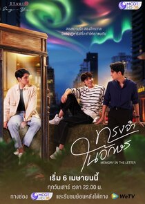 Memory in the Letter poster