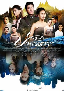 Buang Wan Wan poster