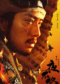 Win or Die poster