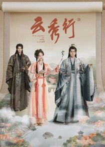 The Legend of Rosy Clouds poster