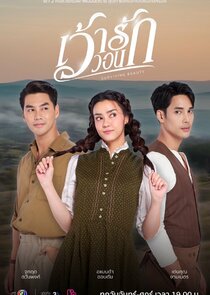 Waowon Rak poster