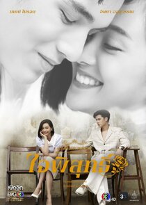 Jaiphisut poster