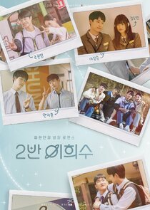 HeeSu in Class 2 poster
