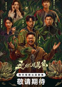 The Intruder poster