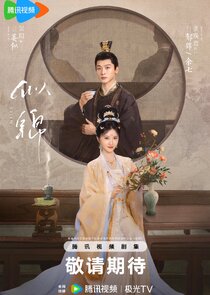Si Jin poster