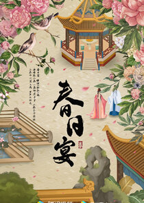 Chun Ri Yan poster