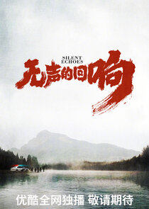 Silent Echoes poster
