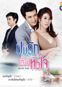 Secret Love poster