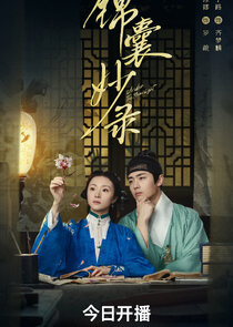 Under the Moonlight poster