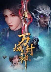 Wan Yu Feng Shen poster