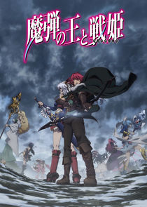 Madan no Ou to Vanadis poster