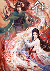 The Eternal Fragrance poster
