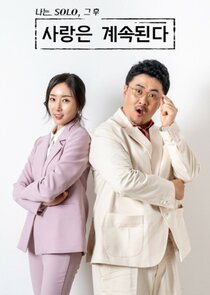 I Am Solo: Love Forever poster