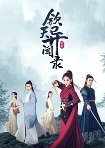 Qin Tian Yi Wen Lu poster