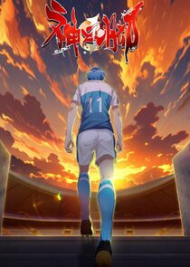 Super Xiang poster