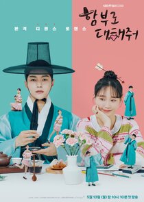 Dare to Love Me poster