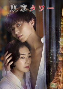 Tokyo Tower poster