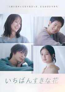 My Beloved Flower poster