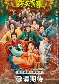 Hilarious Family 2 poster