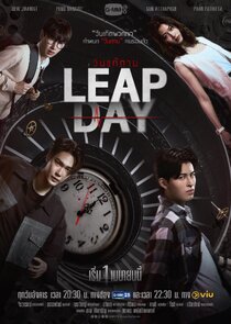 Leap Day poster