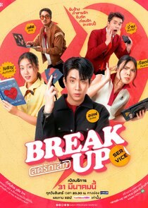 Break Up Service poster
