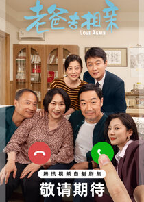 Love Again poster