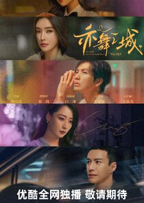 Second Chance Romance poster
