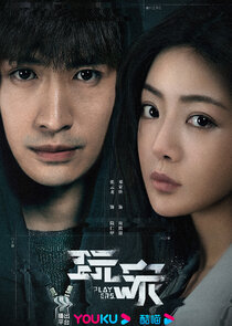 Players poster
