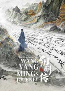 The Enlightened Path Wang Yang Ming's Journey poster